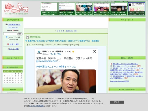 痛いニュース(ノ∀`)のトップページ